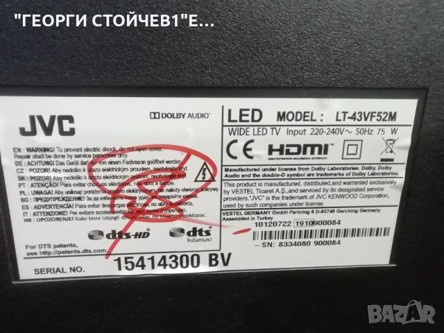 LT-43VF52M 17MB211S 17IPS61 VES430UNYL-2D-N01 6870C-0532A, снимка 6 - Части и Платки - 31026180
