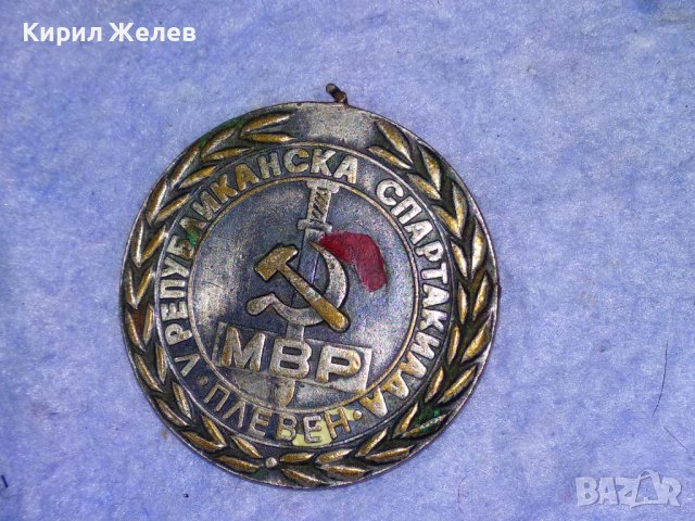 МВР V РЕПУБЛИКАНСКА СПАРТАКИАДА ПЛЕВЕН 1976 РЯДЪК СОЦ СПОРТЕН ПОСРЕБРЕН МЕДАЛ 35393