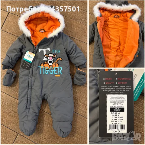Зимен бебешки космонавт Disney с Тигър – размер 74