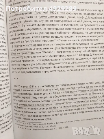 Исторически преглед 1994-1996, бр 1, снимка 4 - Специализирана литература - 55978675