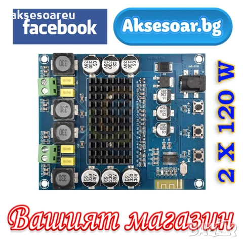 Двуканален стерео цифров аудио усилвател клас D сглобен готов за употреба 120W+120W с Bluetooth 4.0 , снимка 7 - Ресийвъри, усилватели, смесителни пултове - 53189400