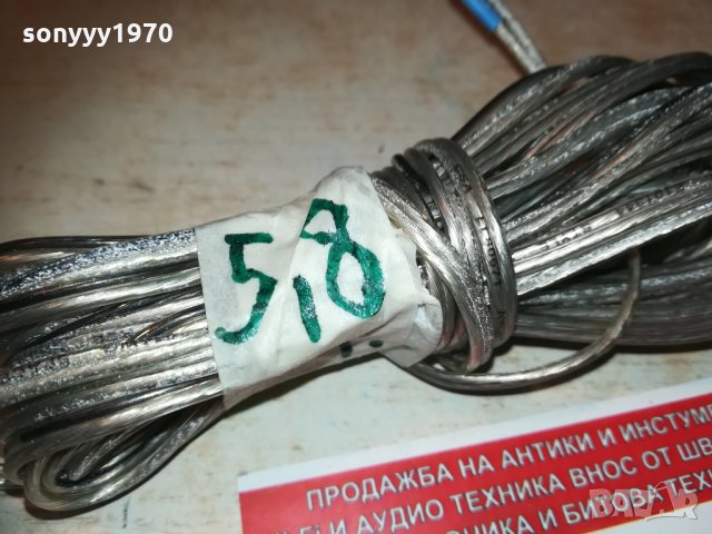 кабел за тонколона 5.8метра синя букса 2401212028, снимка 4 - Други - 31541843