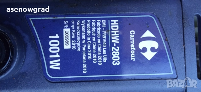 Перфоратор Carrefour hdhw-2803, снимка 2 - Шублери - 51716281