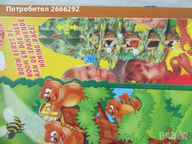 Детска игра Beren boom, снимка 1 - Образователни игри - 40463452