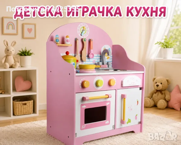 Детска играчка кухня - комплект РОЗОВА