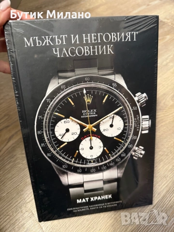 Изключителна книга