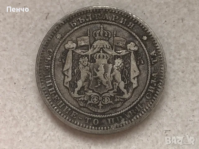 българска монета 2 лева 1882г., снимка 3 - Нумизматика и бонистика - 55665398
