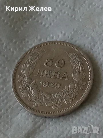 Българска сребърна монета от 50 лева 1930 година цар Борис трети 258311