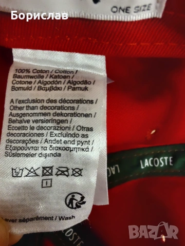Lacoste-шапка, снимка 12 - Шапки - 53999158