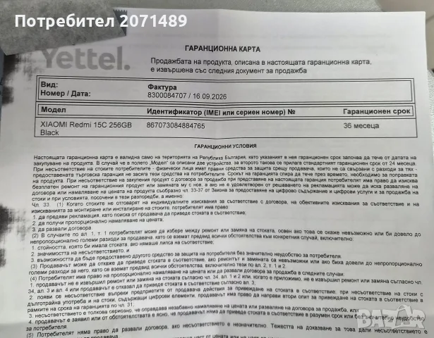 Redmu 15 C нов в кутия , снимка 2 - Xiaomi - 56092443