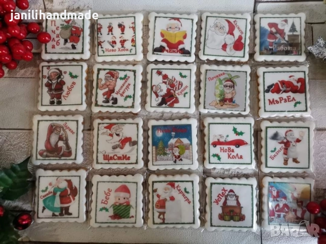 Коледни меденки с късмети