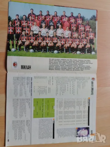 Списание Шампионска лига 2000-01, снимка 6 - Колекции - 49722421