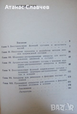 Книга на руски език - Медицина, Футурология, снимка 2 - Специализирана литература - 32054870