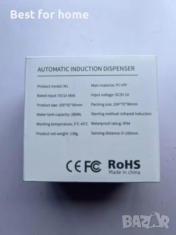  Безконтактен дозатор за дезинфектант за ръце HPYLIF·H, снимка 8 - Друга електроника - 50699601