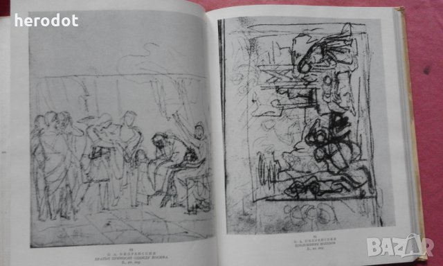 Исследования и находки - Т. В. Алексеева, снимка 7 - Художествена литература - 31640677