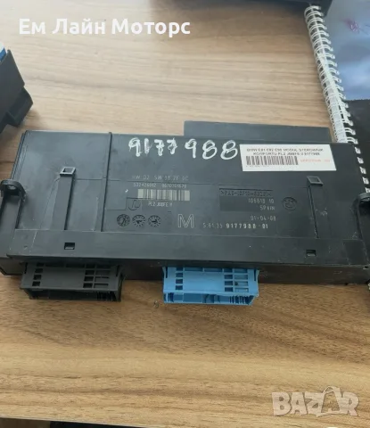 комфорт модул за BMW E81 82 90