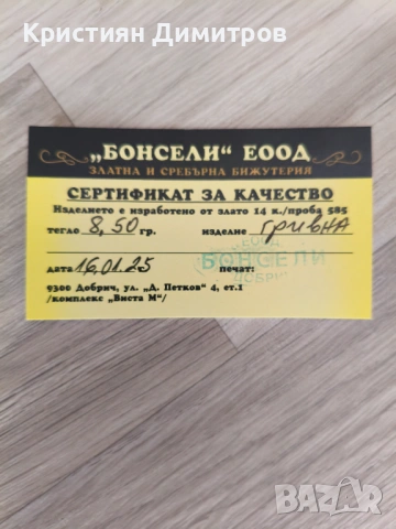 Нова  мъжка златна гривна, снимка 6 - Гривни - 53188348