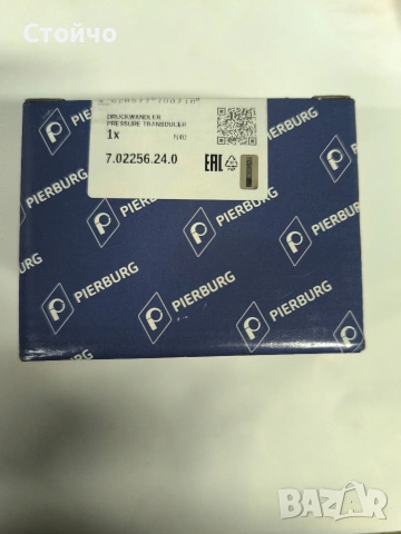 Pierburg 7.02256.24.0 вакуум клапани