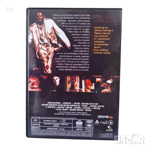 Играта DVD +R DL с бг аудио, снимка 2 - DVD филми - 56433350