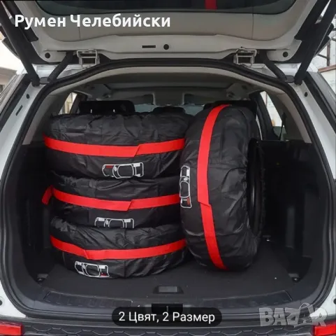 Комплект калъфи за гуми 4бр, снимка 2 - Аксесоари и консумативи - 50154006