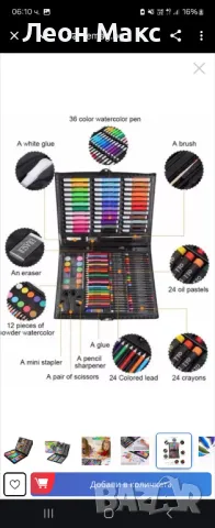 Детски комплект за рисуване 150 части занимателен , снимка 3 - Рисуване и оцветяване - 48202888