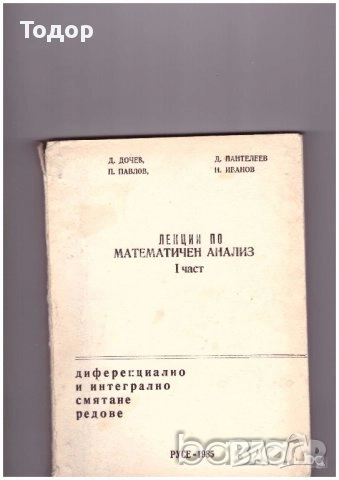 криминални художествена литература класика прочетни книги романи техническа машиностроене компютри , снимка 7 - Художествена литература - 10340663
