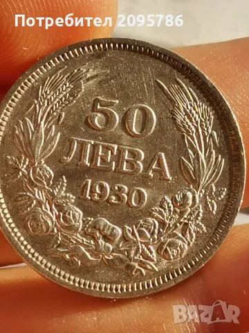 50 лева 1930г Ц4, снимка 4 - Нумизматика и бонистика - 48022814