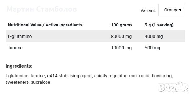 Allnutrition Glutamine Recovery Amino | 500 грама, снимка 2 - Хранителни добавки - 52958331