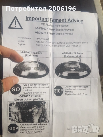 Съединител за Opel 04-07, снимка 2 - Части - 53276665