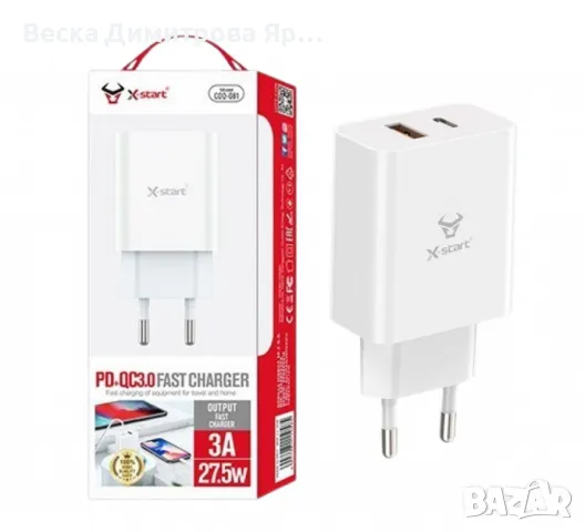 Зарядно устройство за бързо зареждане, снимка 6 - Друга електроника - 47380289