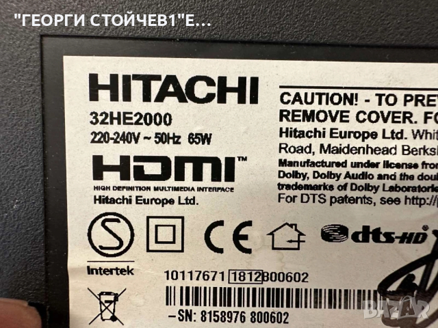32HE2000 СЧУПЕН ДИСПЛЕЙ   17MB211S    17IPS62 VES315WNDS-2D-N22 , снимка 2 - Части и Платки - 51844359