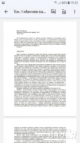 Учебници за студенти по история, снимка 8 - Учебници, учебни тетрадки - 38602871