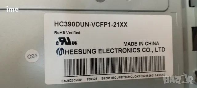 Power Board - захранване EAX64905301(2.0)  LGP3739-13PL1. Свален от LED ТЕЛЕВИЗОР LG 39LN5758, снимка 9 - Части и Платки - 48169064