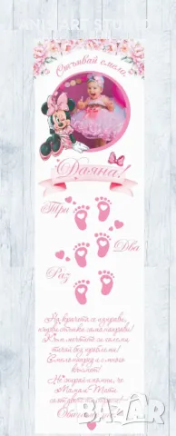 Платно /пътечка/ за прощъпулник, снимка 6 - Други - 49324680