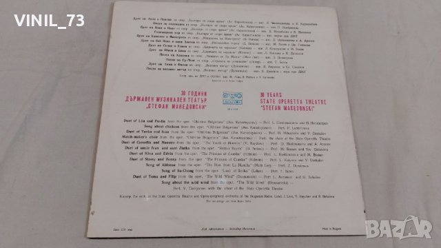 30 Години Държавен Музикален Театър "Стефан Македонски" ВРА 1791, снимка 2 - Грамофонни плочи - 39761111