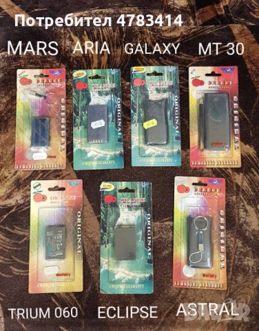 Батерии за Panasonic X500,GD35,GD52,A100,GD95,G50,Nec,Mitsubishi,Bosh,Philips,Bird,Maxon, снимка 16 - Оригинални батерии - 54361607