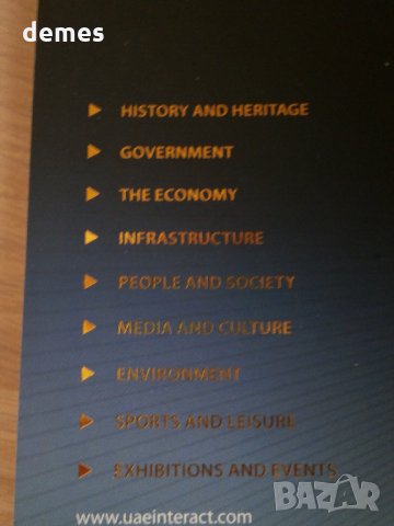  Справочник United Arab Emirates 2009 на английски език, снимка 11 - Енциклопедии, справочници - 30829022