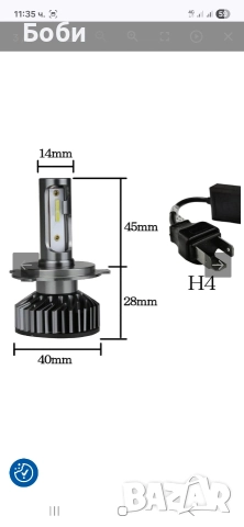Лед крушки Н4 +300%повече светлина нови, снимка 4 - Аксесоари и консумативи - 52946561
