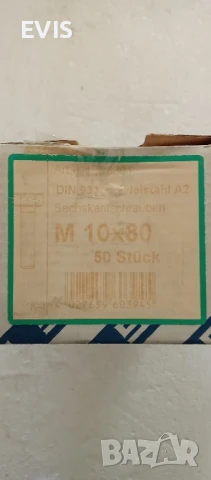 Болтове с пълна резба DIN 933, A2 – неръждаема стомана, М10x80,50бр., снимка 2 - Железария - 51379716