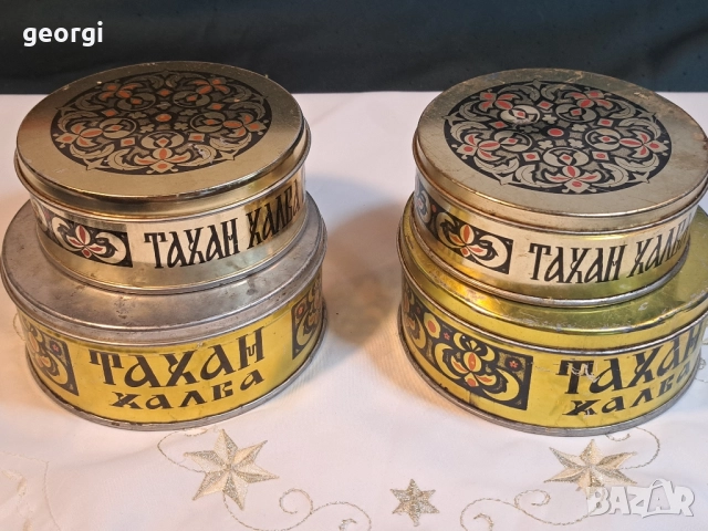 4 ретро ламаринени кутии от тахан халва 27/5