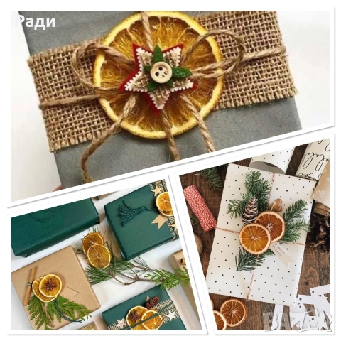 Дехидратирани плодове Art & Craft, снимка 9 - Декорация за дома - 52011072