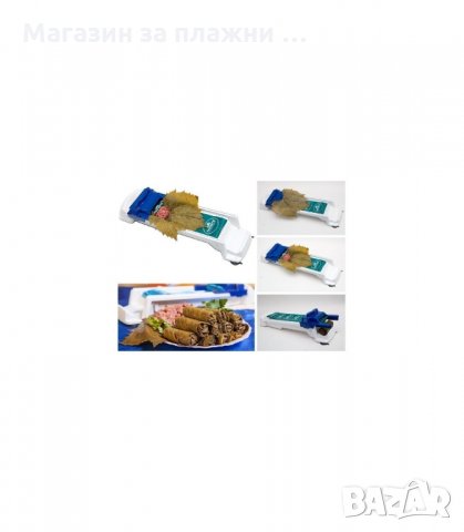 УРЕД ЗА ЗАВИВАНЕ НА САРМИ DOLMER - код 1406, снимка 4 - Аксесоари за кухня - 34283442