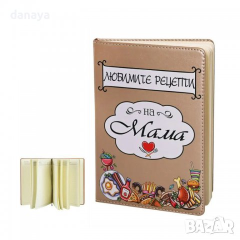 3593Бележник тефтер Любимите рецепти на Мама, снимка 2 - Други - 39848321