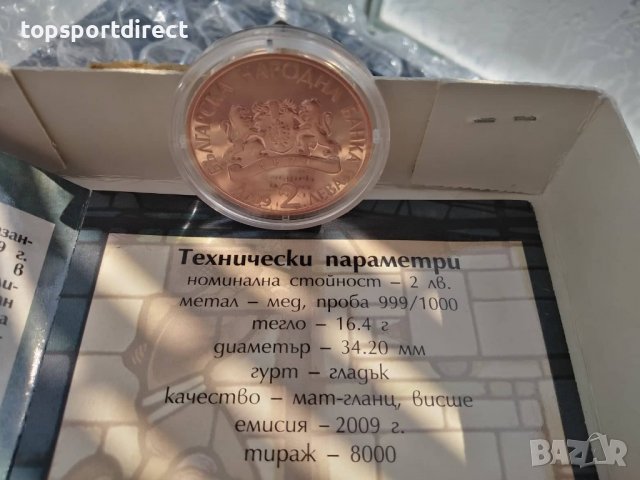 2 лева 2009 г. - 110 години от рождението на Дечко Узунов, снимка 11 - Нумизматика и бонистика - 37482700