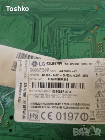 LG 42LB679V EAX65384004(1.5) EBT63144831 LGP42-14LPB PANEL LC420DUH(PG)(F1), снимка 5 - Части и Платки - 49621568