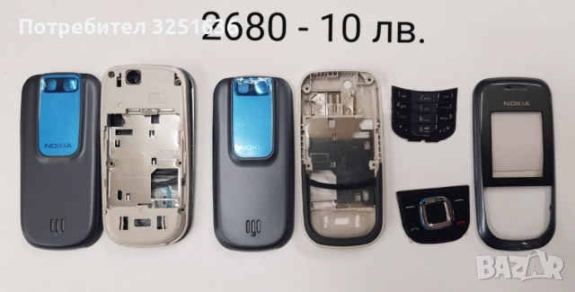 Панел 10 лв. за Nokia C1-01, E65, 220, 1680, 2680, 5800, 6080, 6234, 6270, 6020, снимка 6 - Резервни части за телефони - 51869757