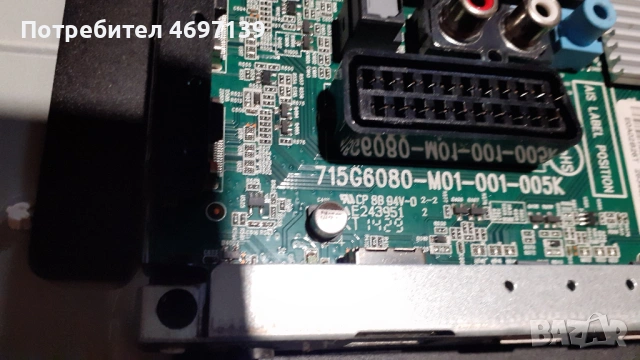 PHILIPS 48PFS6909/12 /715G60880-M01-005K/715G6743-P01-002H/14Y_RA_FF13MB4C2LV0.1, снимка 8 - Части и Платки - 53103653