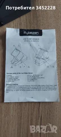 визьор за колекционери , снимка 6 - Антикварни и старинни предмети - 49345763