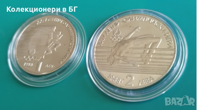 1 и 2 ЛЕВА 1988 ГОДИНА "ЛОИ СЕУЛ 1988:, снимка 4 - Нумизматика и бонистика - 53916730