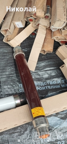 Високоволтови предпазители Високомощни 12/24 KW, снимка 1 - Други машини и части - 52641305